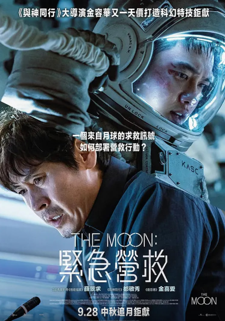 月球 2023免费观看