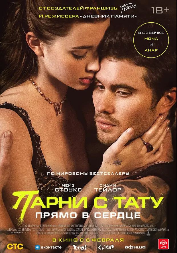 命中注定 2025免费观看